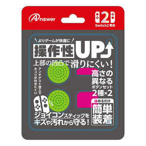 アンサー Switch2ジョイコン用 プレイアップボタンセット (グリーン&ピンク) ANS-SW178GP アンサー Switch2ジョイコン用 プレイアップボタンセット (グリーン&ピンク) ANS-SW178GP