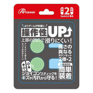 アンサー Switch2ジョイコン用 プレイアップボタンセット (ライトグリーン&ライトブルー ANS-SW178LGB アンサー Switch2ジョイコン用 プレイアップボタンセット (ライトグリーン&ライトブルー ANS-SW178LGB