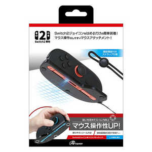 アンサー Switch2ジョイコン用 マウスアタッチメント ANS-SW184 アンサー Switch2ジョイコン用 マウスアタッチメント ANS-SW184