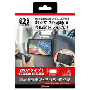 アンサー Switch2用 車内わくわくホルダースタンド2 ANS-SW189 アンサー Switch2用 車内わくわくホルダースタンド2 ANS-SW189