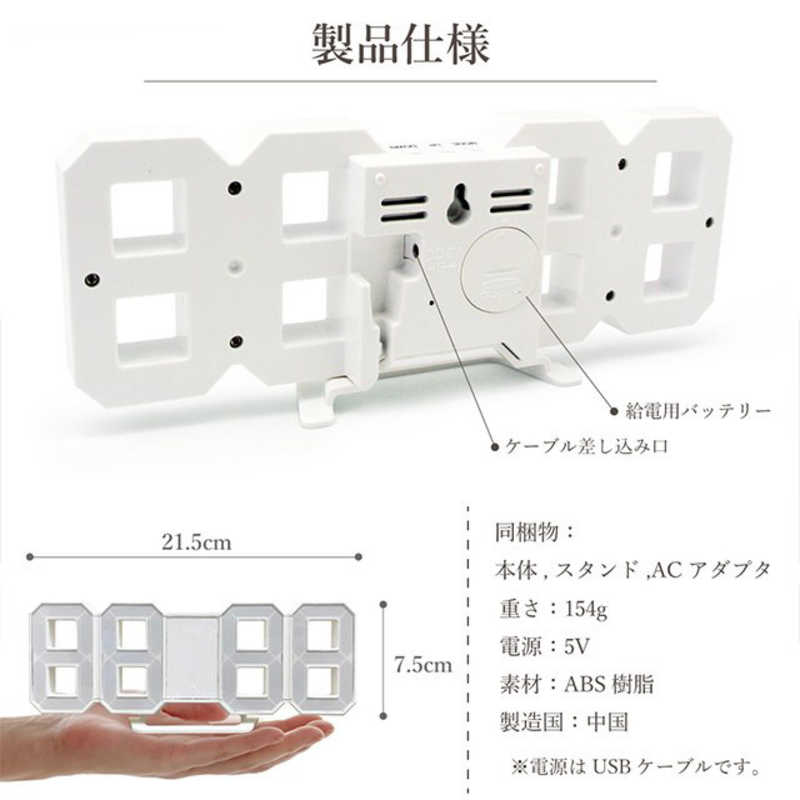 日本ポステック 日本ポステック LEDデジタル時計 3Dデザイン TriClock ホワイト TRC-WH TRC-WH