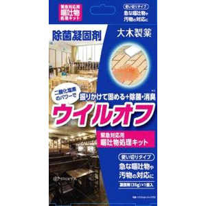 大木製薬 ウイルオフ嘔吐物処理キット ウイルオフオウトブツショリ1P