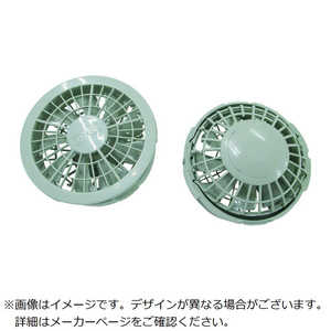 空調服 ワンタッチファン グレー（2個入り） FAN2200G