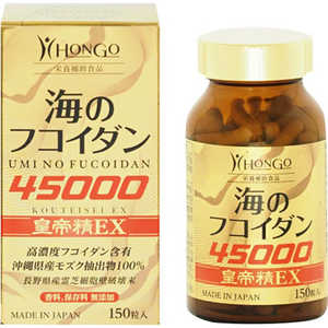 ナナ 海のフコイダン皇帝精EX 150粒 ナナ 海のフコイダン皇帝精EX 150粒