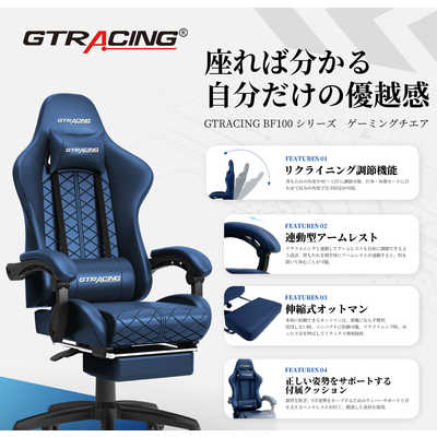 GTRACINGゲーミングチェアのご紹介です！ - チェア GT RACING 