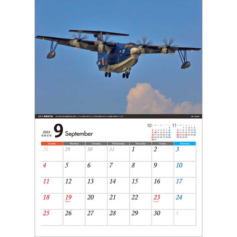 トライエックス トライエックス 2022年カレンダー｢将｣海上自衛隊A4  CL443 CL443