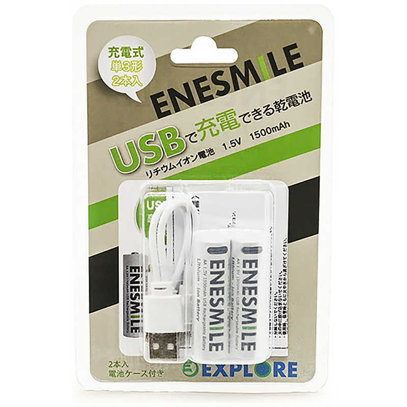 エクスプロア エクスプロア エネスマイル 単3形リチウムイオン充電池 2本入 ［2本］ ENSAA10/2S ENSAA10/2S