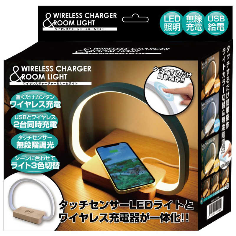 トレードワン トレードワン ワイヤレスチャージャー＆ルームライト ﾜｲﾔﾚｽﾁｬｰｼﾞｬｰ&ﾙｰﾑﾗｲﾄ ﾜｲﾔﾚｽﾁｬｰｼﾞｬｰ&ﾙｰﾑﾗｲﾄ