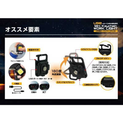 N様1枚ブラック トレードワン ワークライトミニキーホルダー ブラック 30736 の