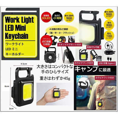 N様1枚ブラック 楽天市場】USB充電式ワークライトミニ カラビナ付き ブラック