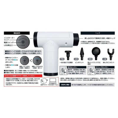 トレードワン USB充電式 電動メンテナンスガン FRESH WAVE ホワイト