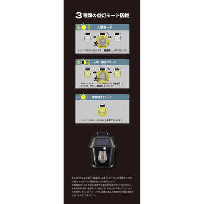 トレードワン モーションセンサー付照明バルブスター1灯 ［LED