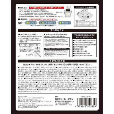 トレードワン モーションセンサー付照明バルブスター1灯 ［LED