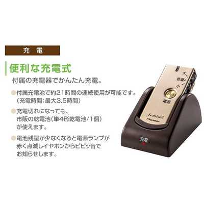 集音機　パイオニアVMR-M750 パイオニア PIONEER ｢集音器｣フェミミ VMR-M750(ゴｰルド) の通販
