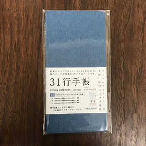 ICCONICO 31行手帳 XS 無地ネイビー TN05 ICCONICO 31行手帳 XS 無地ネイビー TN05