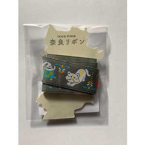 ICCONICO 奈良リボン ゆる四神 40cm巻 NR-38 ICCONICO 奈良リボン ゆる四神 40cm巻 NR-38