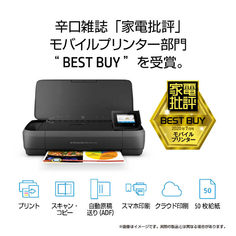 HP HP インクジェット複合機 OfficeJet 250 Mobile ブラック [L判～A4] CZ992A#ABJ CZ992A#ABJ