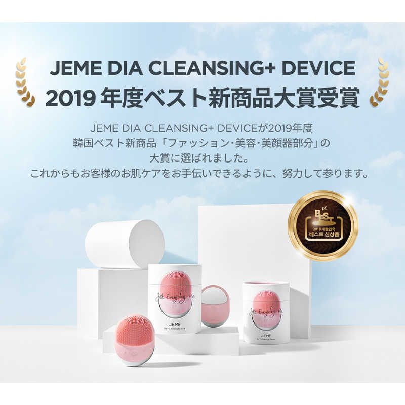 HNB HNB 美顔器 J.E.ME Dia Cleansing+Device［ジェイミーディアクレンジングディバイス］ ピンク JEME-0001-HNB JEME-0001-HNB
