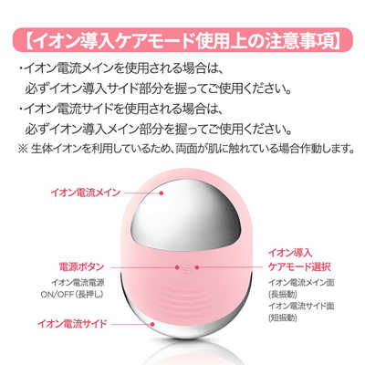 ジェイミー  美顔器