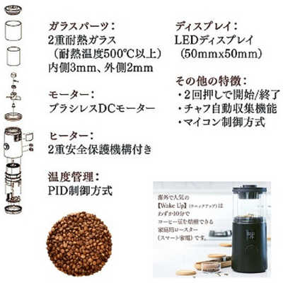 コーヒー焙煎機 珈琲ロースター 自動 USB C給電（サドヤジャパン 家庭 