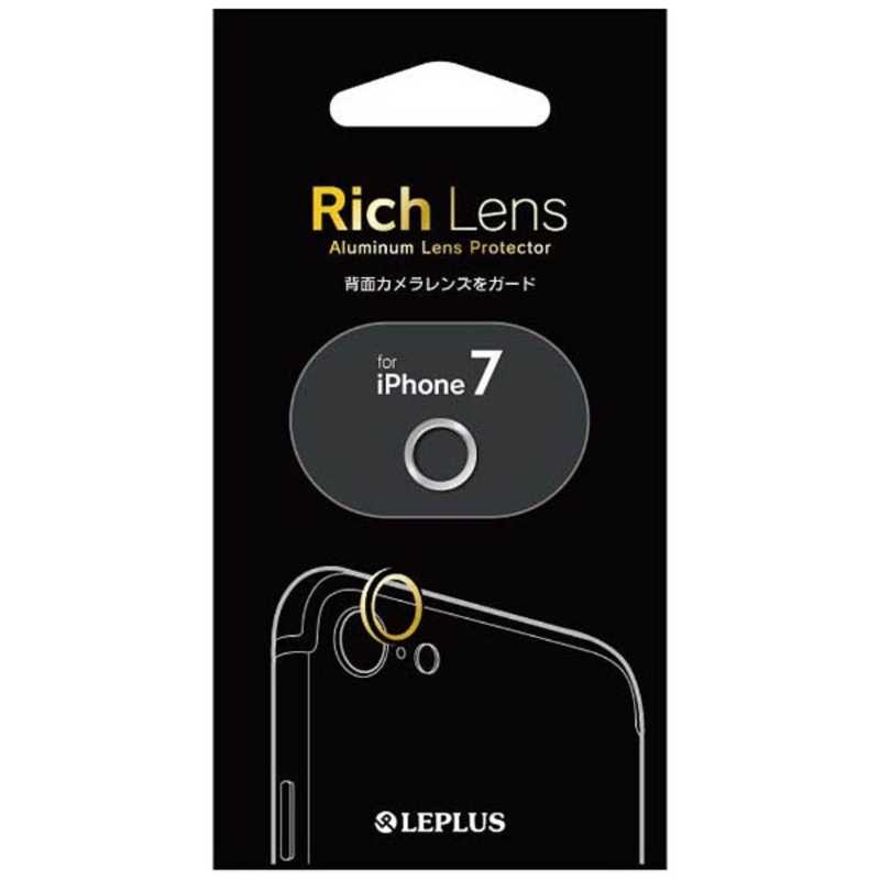 MSソリューションズ MSソリューションズ iPhone 7用　カメラレンズプロテクター Rich Lens　シルバー　LEPLUS LP-IP7CP02SV LPIP7CP02SV LPIP7CP02SV