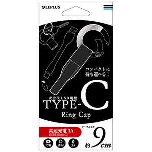 MSソリューションズ [Type-C]ケーブル 充電･転送 0.9m Ring Cap ブラック LEPLUS LP-TCRCBK
