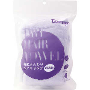 ITO Rarapo(ララポ)吸水ふんわりヘアキャップ 1枚 ITO Rarapo(ララポ)吸水ふんわりヘアキャップ 1枚