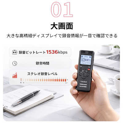 TOKAIZ ボイスレコーダー 小型 高性能 16GB大容量 34時間連続録音 内蔵