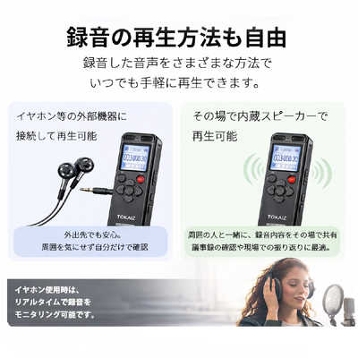 TOKAIZ ボイスレコーダー 小型 高性能 16GB大容量 34時間連続録音 内蔵