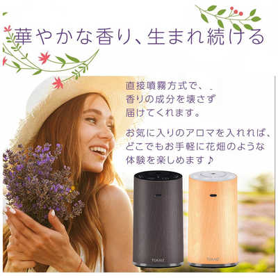TOKAIZ アロマディフューザー ブラック TAD-001 の通販 - カテゴリ