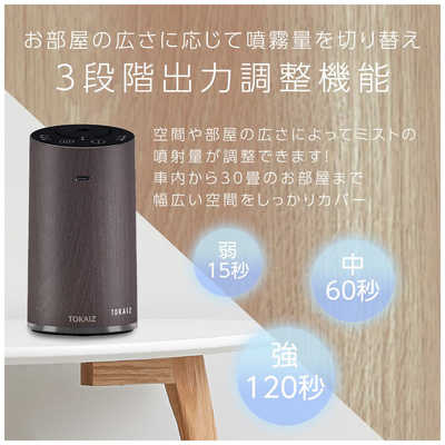 【新品未使用】タクト◇ディフューザー TOKAIZ アロマディフューザー ブラック TAD-001 の通販 - カテゴリ