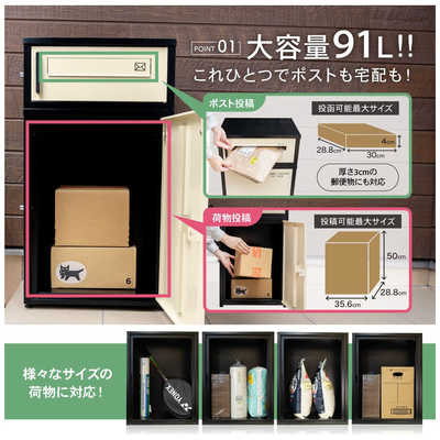 PYKESPEAK ポスト付き宅配ボックス「デュオ」 ベージュ P0316TBD02-BEG