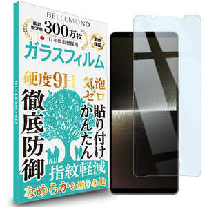 FUNSTANDARD Xperia 1 V(SO-51D) 用 スマホ ガラスフィルム ブルーライトカット(GBL) 1枚 BELLEMOND B1197SPNFXPEGBL FUNSTANDARD Xperia 1 V(SO-51D) 用 スマホ ガラスフィルム ブルーライトカット(GBL) 1枚 BELLEMOND B1197SPNFXPEGBL