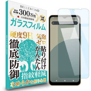 FUNSTANDARD AQUOS wish4 SH-52E 用 スマホ ガラスフィルム ブルーライトカット(GBL) 1枚 BELLEMOND B1272SPNFAQUGBL