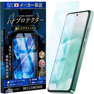FUNSTANDARD OPPO Reno11 A 用 スマホ ガラスフィルム ブルーライトカット(GBL) 1枚 BELLEMOND B1298SPNFOPPGBL