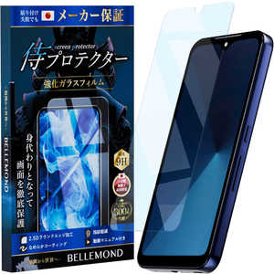 FUNSTANDARD arrows We2 用 スマホ ガラスフィルム ブルーライトカット(GBL) 1枚 BELLEMOND B1304SPNFARRGBL FUNSTANDARD arrows We2 用 スマホ ガラスフィルム ブルーライトカット(GBL) 1枚 BELLEMOND B1304SPNFARRGBL