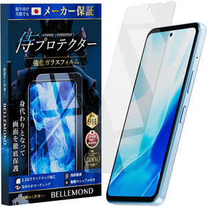 FUNSTANDARD arrows We2 Plus 用 スマホ ガラスフィルム クリア(GCL) 1枚 BELLEMOND B1305SPNFARRGCL