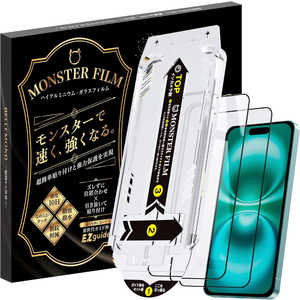 FUNSTANDARD iPhone 16/15 用 スマホ モンスター ガラスフィルム(EZguide) ガラスフィルム 全面 クリア(CLBK) 2枚セット BELLEMOND B1326SPNFIPHCLBK