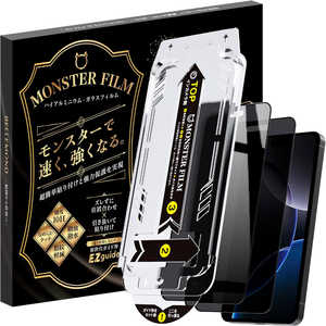 FUNSTANDARD iPhone 16 Pro Max 用 スマホ モンスター ガラスフィルム(EZguide) 全面 覗き見防止 光沢(PCBK) 2枚セット B1348SPNFIPHPCBK