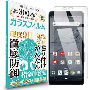 FUNSTANDARD arrows Be3 ( F-02L ) 用 スマホ ガラスフィルム 1枚 クリア(GCL) BELLEMOND 498 FUNSTANDARD arrows Be3 ( F-02L ) 用 スマホ ガラスフィルム 1枚 クリア(GCL) BELLEMOND 498