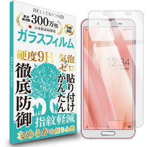 FUNSTANDARD AQUOS sense3( SHV45/ SH-02M )/sense3 lite( SH-RM12 ) 用 スマホ ガラスフィルム 1枚 クリア(GCL) BELLEMOND 559 FUNSTANDARD AQUOS sense3( SHV45/ SH-02M )/sense3 lite( SH-RM12 ) 用 スマホ ガラスフィルム 1枚 クリア(GCL) BELLEMOND 559