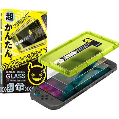 FUNSTANDARD Switch2専用ガラスフィルム ベルモンド クリア B1757HOBF