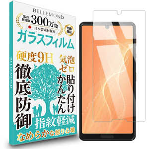 FUNSTANDARD AQUOS sense4(SH-41A)/sense4 lite(SH-RM15)/sense5G(SH-53A/SHG03) 用 スマホ ガラスフィルム 1枚 クリア(GCL) BELLEMOND B0187SENSE4GCL FUNSTANDARD AQUOS sense4(SH-41A)/sense4 lite(SH-RM15)/sense5G(SH-53A/SHG03) 用 スマホ ガラスフィルム 1枚 クリア(GCL) BELLEMOND B0187SENSE4GCL