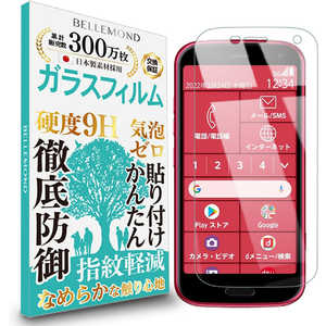 FUNSTANDARD らくらくスマートフォン F-52B 用 スマホ ガラスフィルム 1枚 クリア(GCL) BELLEMOND B0628SPNFSENGCL FUNSTANDARD らくらくスマートフォン F-52B 用 スマホ ガラスフィルム 1枚 クリア(GCL) BELLEMOND B0628SPNFSENGCL
