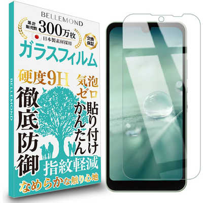 極美品】AQUOS wish2 A204SH グリーン ガラスフィルム付