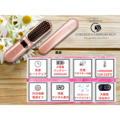 【HUNTKEY】 髪ツヤ コードレスヘアブラシアイロン ホワイト HUNTKEY 髪ツヤ コードレスブラシアイロン ヘアアイロン ハントキー