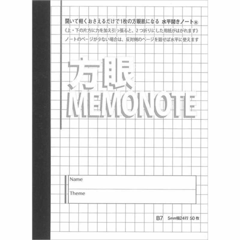 中村印刷所 水平開き 方眼ノート 5mm 50枚 の通販 カテゴリ インテリア 雑貨 寝具 中村印刷所 家電通販のコジマネット 全品代引き手数料無料