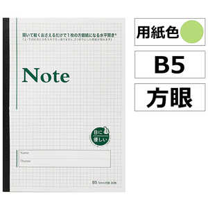 中村印刷所 【目に優しいグリーンノート】水平開き方眼ノート [用紙色:ミドリ /B5 5mm 30枚] B5/30枚 40027