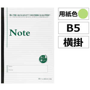 中村印刷所 【目に優しいグリーンノート】水平開き 横罫ノート [紙色:ミドリ /B5 7mm 30枚] B5/30枚 40028