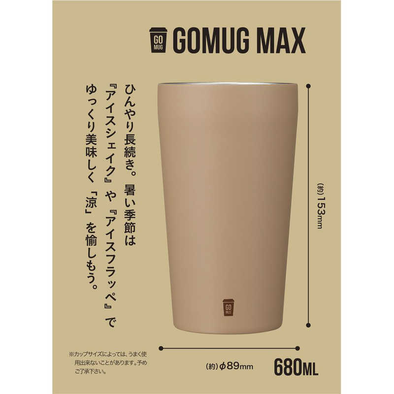 CBジャパン CBジャパン GOMUG MAX モカ GOMUGMAX GOMUGMAX